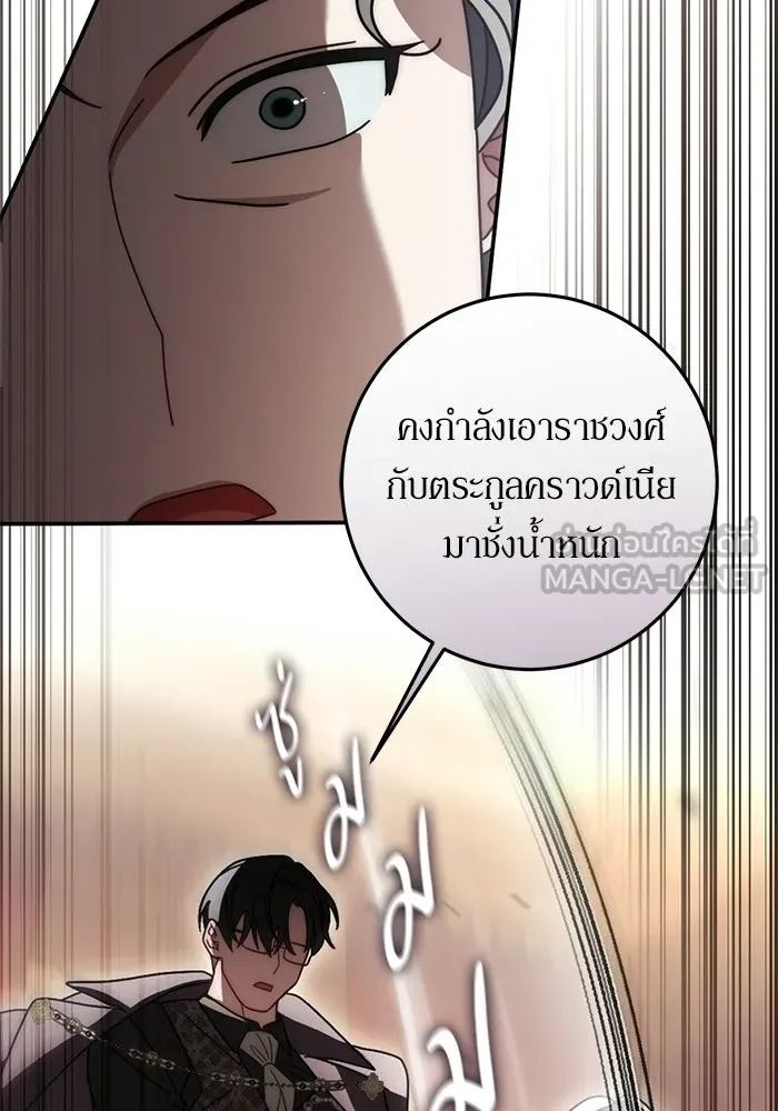 เบื้องหลังรอยยิ้มของเจ้าหญิง ตอนที่ 86 รูปที่ 27