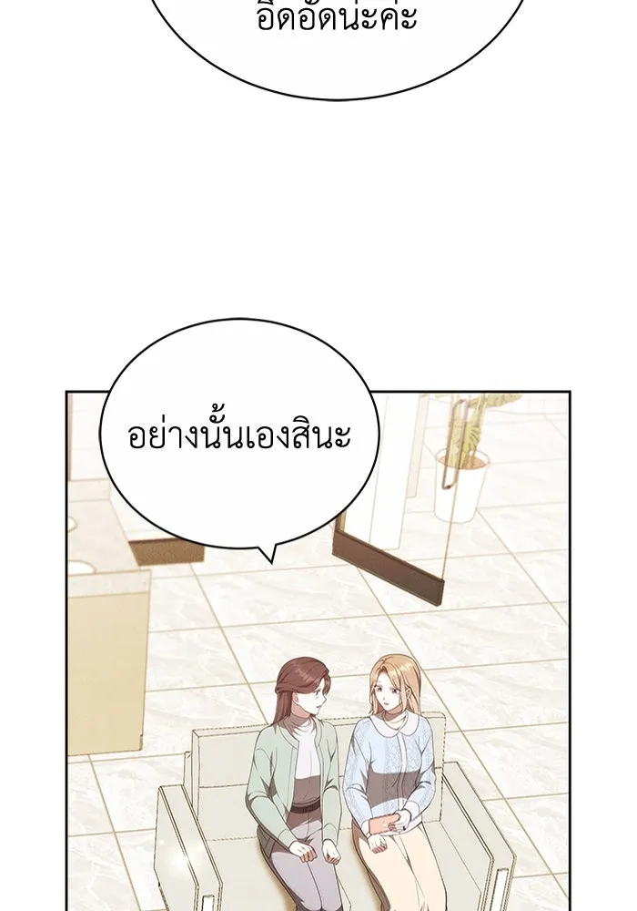 ละลายรักให้ล้นใจ ตอนที่ 73 รูปที่ 83