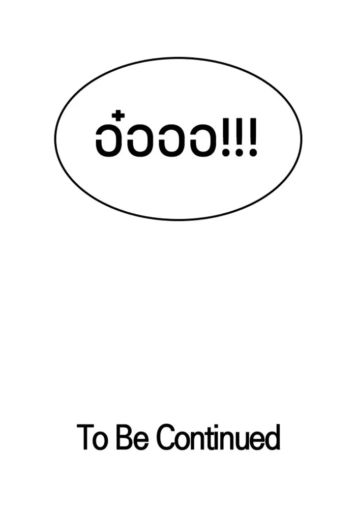 ตั้งแคมป์ฮีลใจในต่างโลก ตอนที่ 69 รูปที่ 137