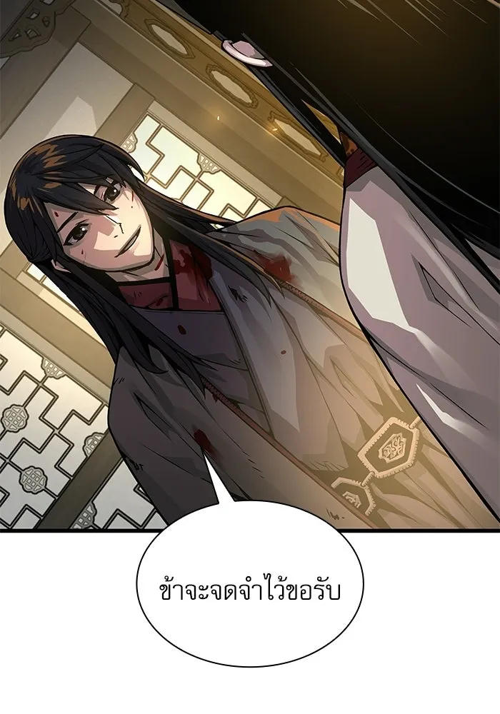 ลับลางลวง ตอนที่ 98 ลัทธิบูชาไฟ (2) รูปที่ 16