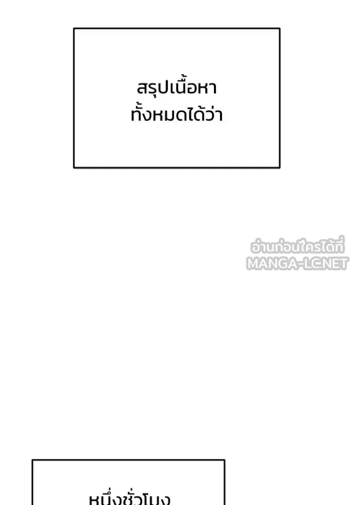 โกดังลับหลังโลกแตก ตอนที่ 30 รูปที่ 14