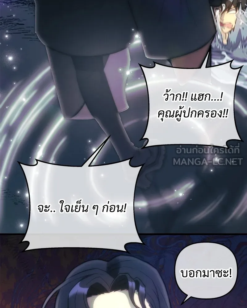 สัปดาห์นี้งดอัปตอนใหม่ ตอนที่ 39 รูปที่ 114