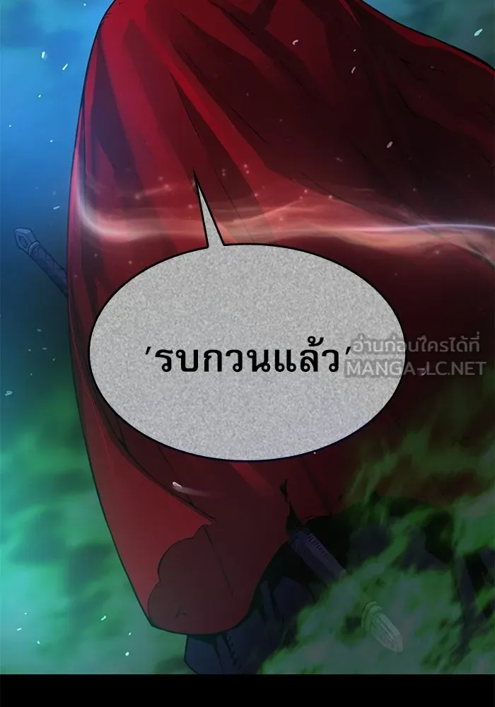 ลับลางลวง ตอนที่ 102 ตอบแทน รูปที่ 96
