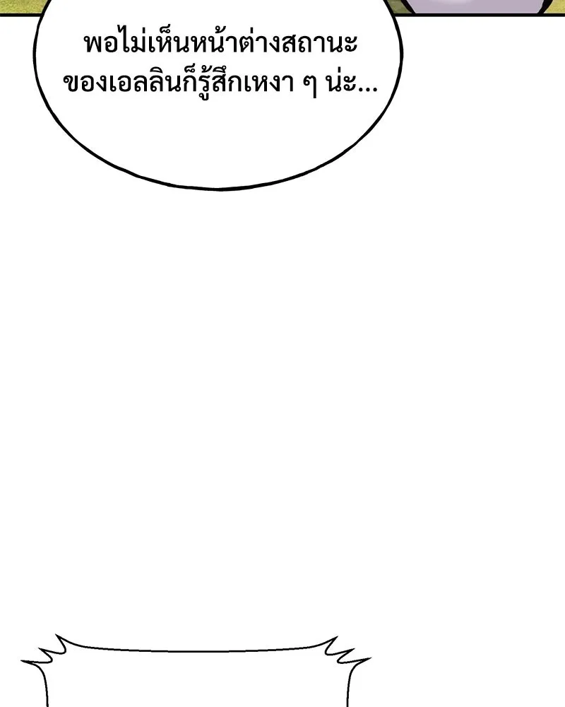 ปลูกผักพิชิตหอคอย ตอนที่ 92 รูปที่ 110