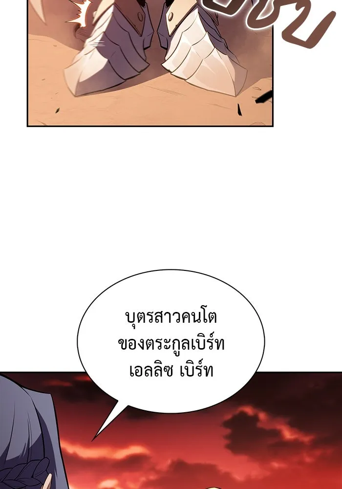 ลูกชายคนเล็กของดยุกคือมือสังหาร ตอนที่ 56 รูปที่ 35