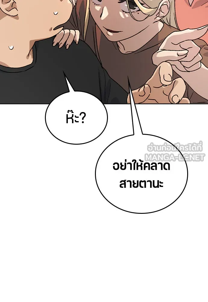 ตั้งแคมป์ฮีลใจในต่างโลก ตอนที่ 10 รูปที่ 153