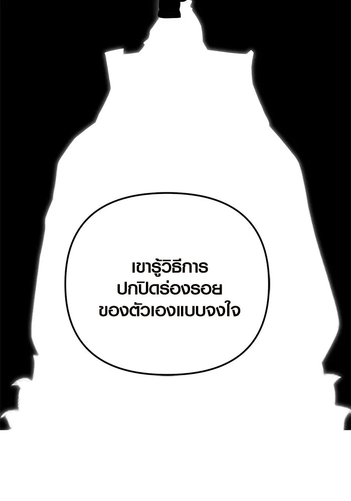 พลิกชะตาคว้าไอเทมระดับเทพ ตอนที่ 2 ซากปรักหักพังขนาดใหญ่ (2) รูปที่ 106