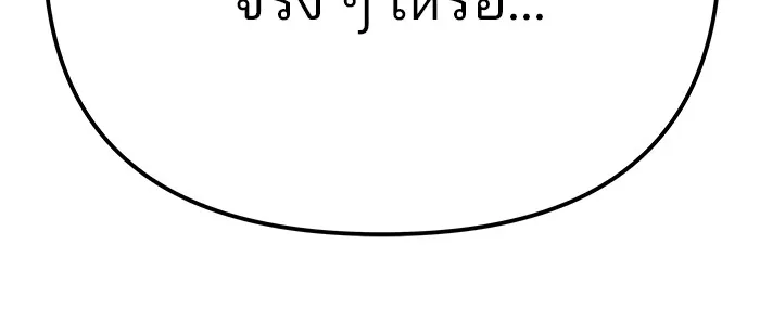 เลวฟาดเลว ตอนที่ 93 รูปที่ 127