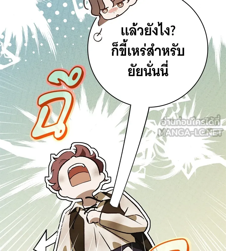 สาว(ลับ)ใช้ของท่านเคานต์ตาบอด ตอนที่ 51 รูปที่ 36