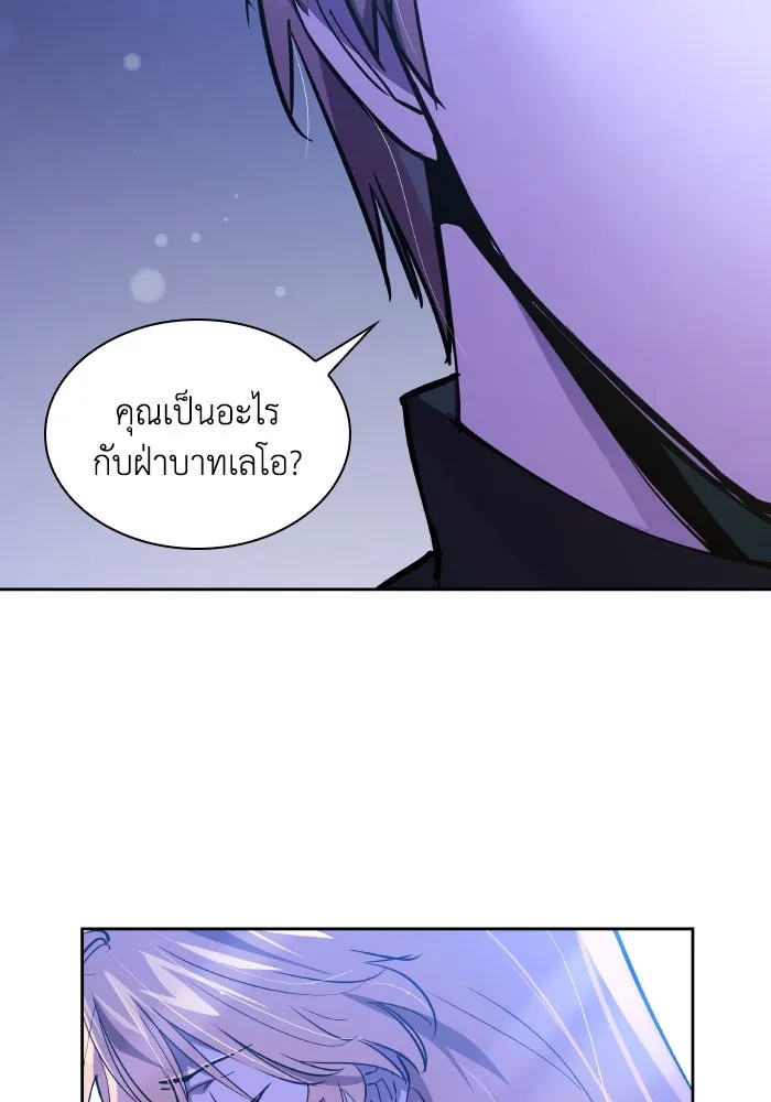 ฟิลเลียโรเซ่กับคำทำนายแห่งมงกุฎหนาม ตอนที่ 122 รูปที่ 23