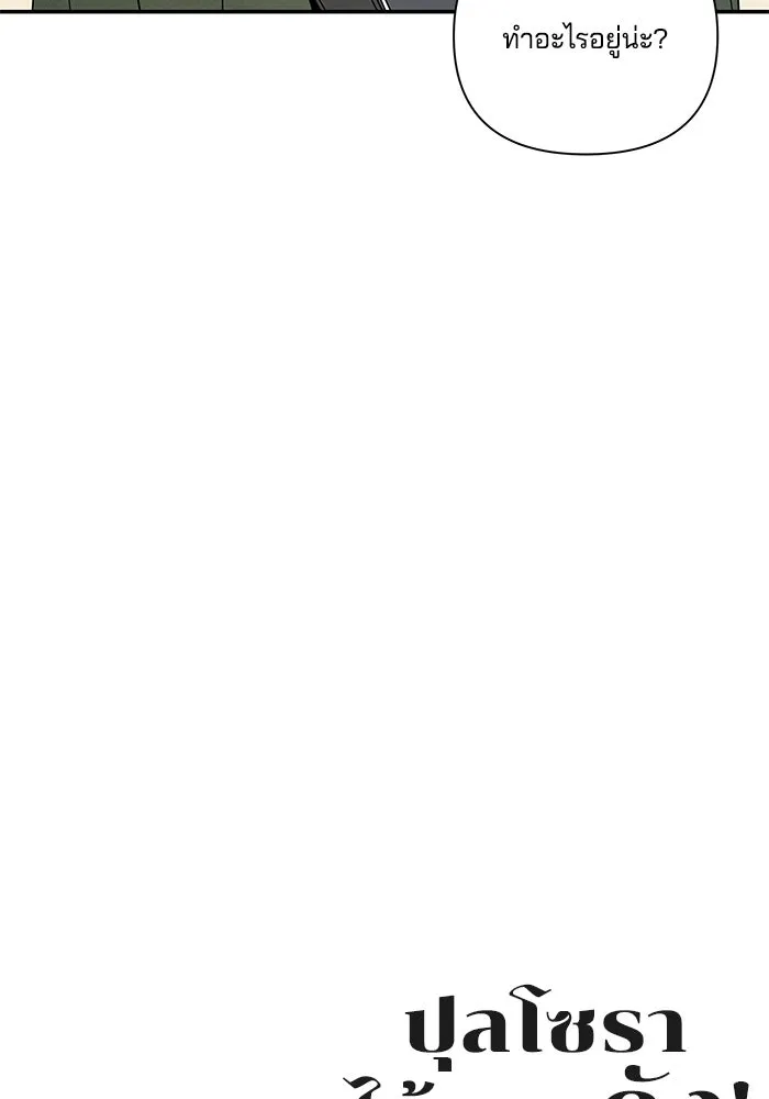 ปุลโซราได้เวลาดัง ตอนที่ 7 รูปที่ 94