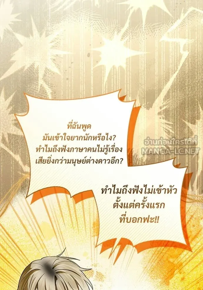 เชื่อเถอะ ฉันเป็นฮัน ตอนที่ 67 รูปที่ 54