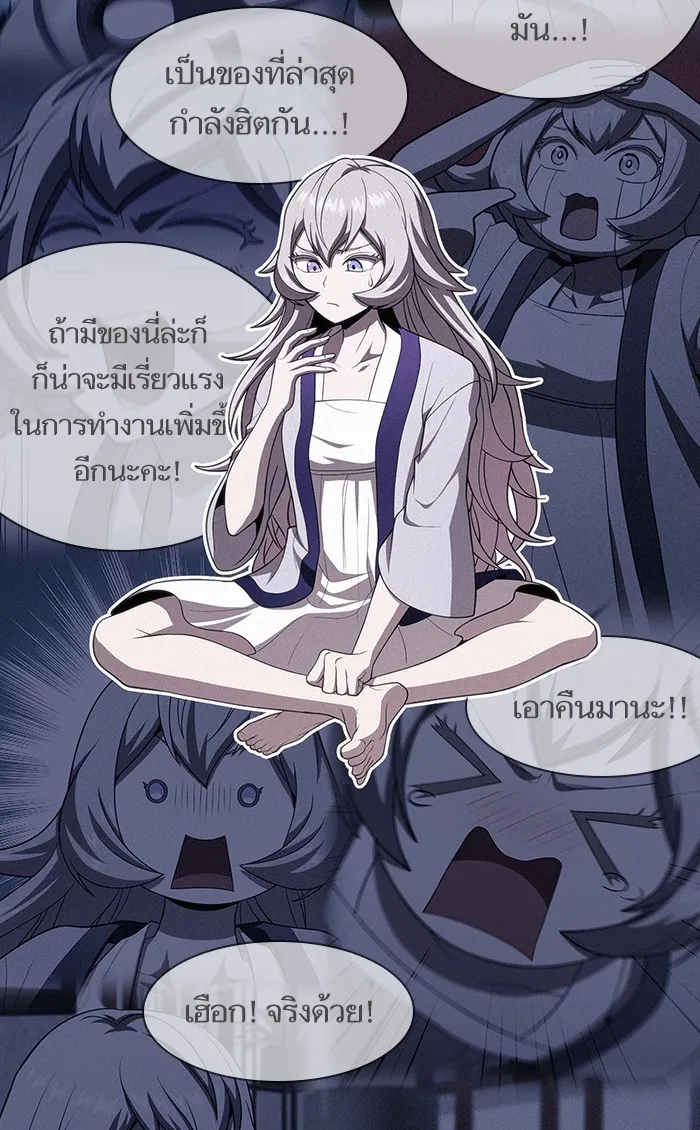 ผู้เล่นขั้นเทพแห่งหอคอยฝึกสอน ตอนที่ 107 รูปที่ 22
