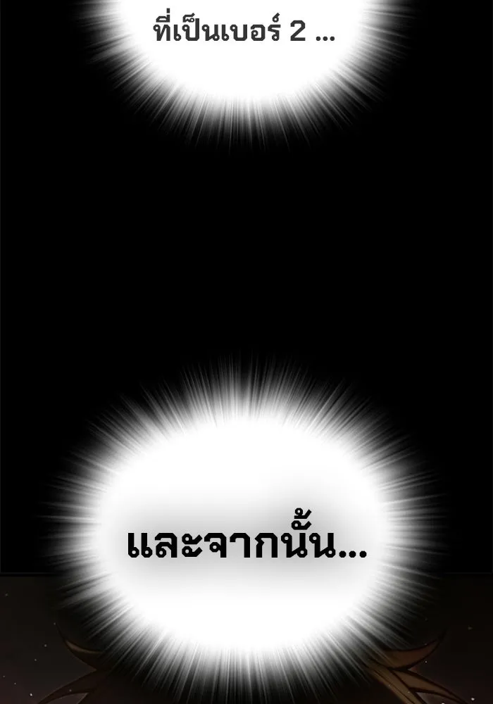 เยาวชนคนคุก ตอนที่ 1 รูปที่ 23
