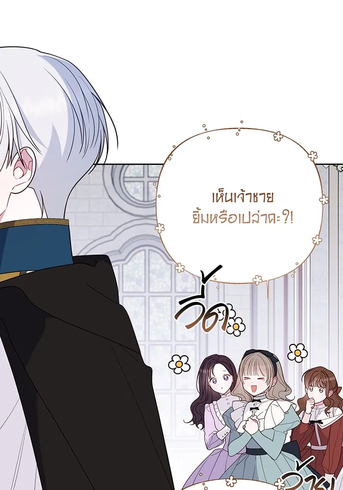 หนูน้อยทรราช ตอนที่ 75 รูปที่ 62