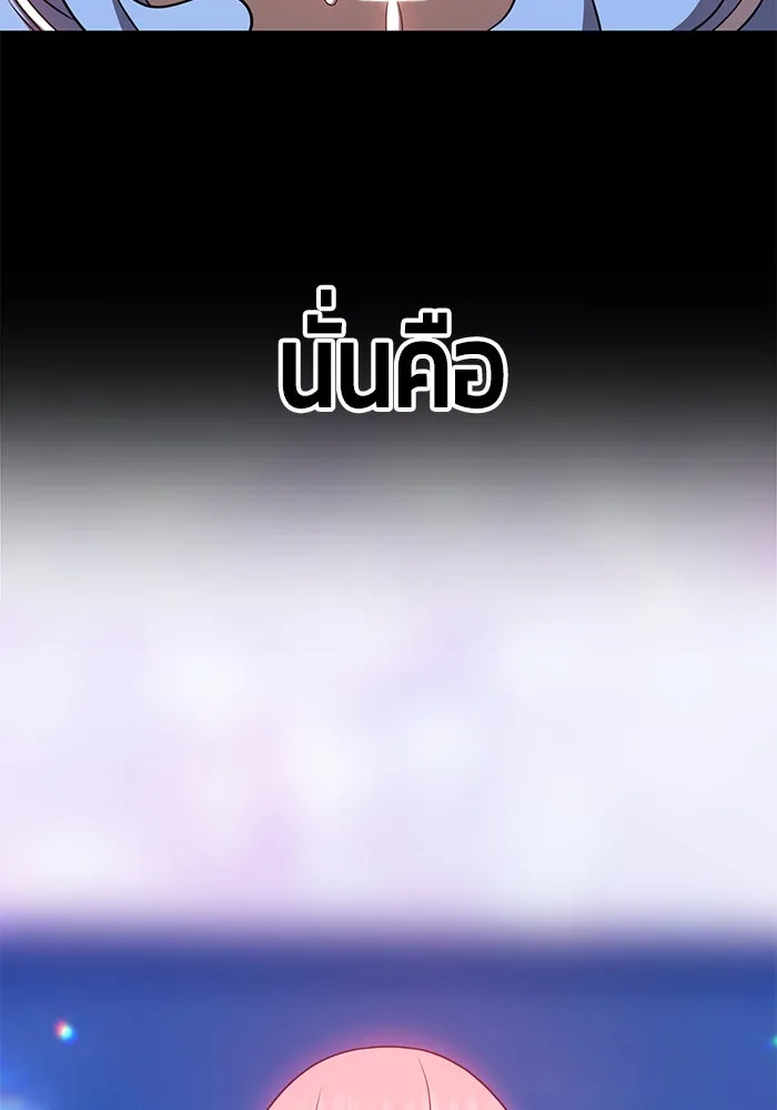 +99 ท่อนไม้พร้อมบวก ตอนที่ 17 รูปที่ 149