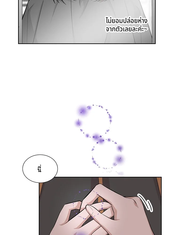 เพลิงแค้นผลาญใจ ตอนที่ 10 รูปที่ 74