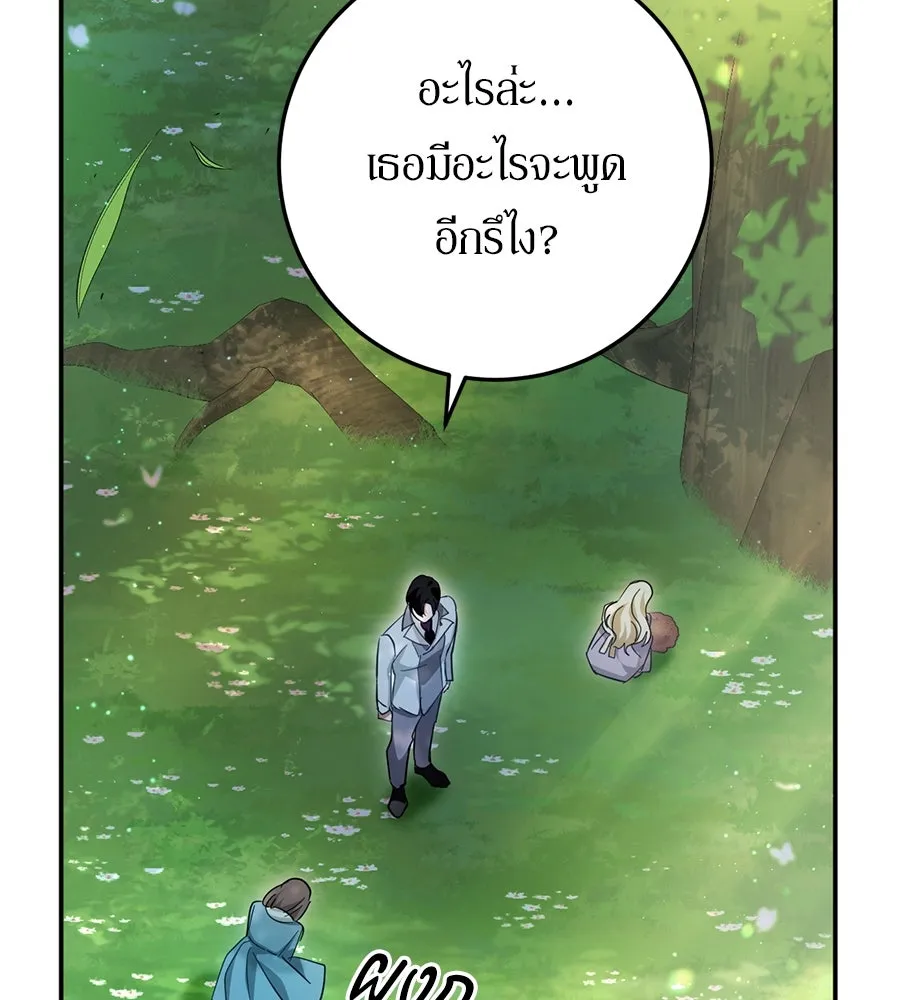 เบื้องหลังรอยยิ้มของเจ้าหญิง ตอนที่ 21 รูปที่ 223