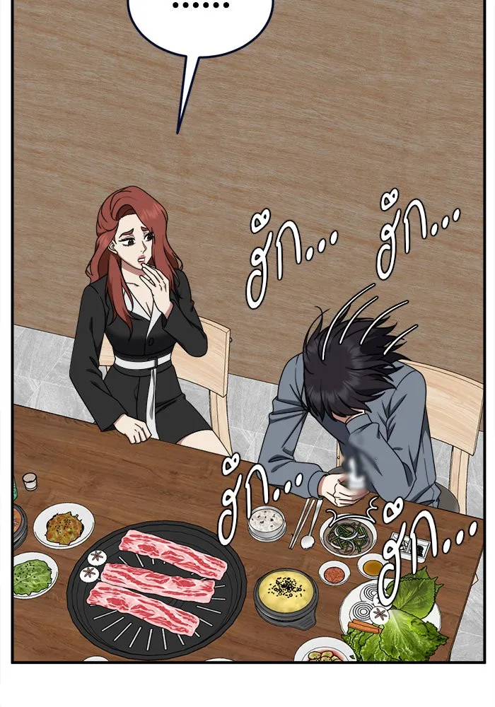 ช่วยเปลี่ยนฉันที ตอนที่ 185. คโยแทฮี 25 รูปที่ 16