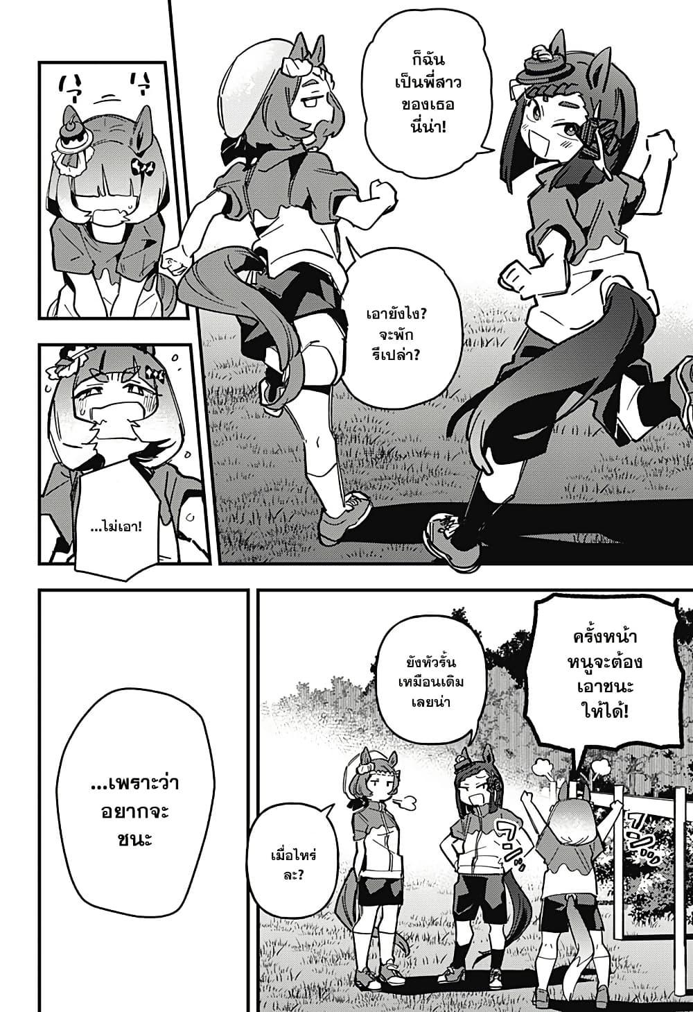 Manga-lc-com อ่านมังงะ อ่านการ์ตูน ออนไลน์ ฟรี Uma Musume Pretty Derby Star Blossom ตอนที่ 1 2 3 4 5 6 7 8 9 10 11 12 13 14 ฟรี ไม่มีโฆษณา Manga-lc - อ่าน มังงะ อ่าน การ์ตูน ออนไลน์ อ่านมังงะ ฟรี