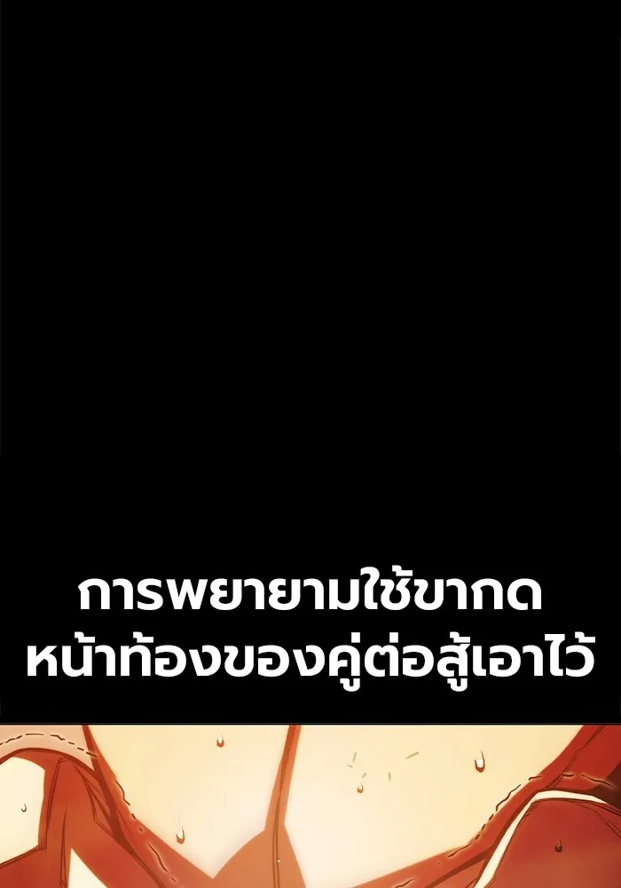 เยาวชนคนคุก ตอนที่ 9 รูปที่ 5