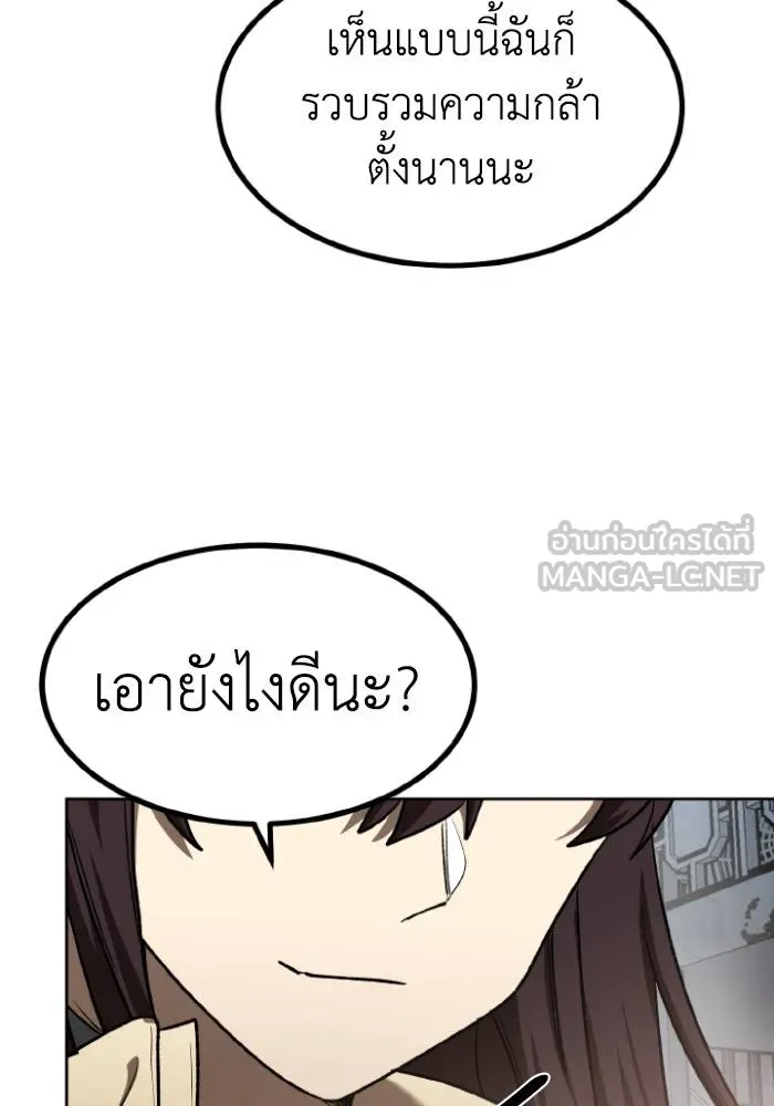 ราชาแห่งอ็อกทากอน ตอนที่ 96 รูปที่ 36