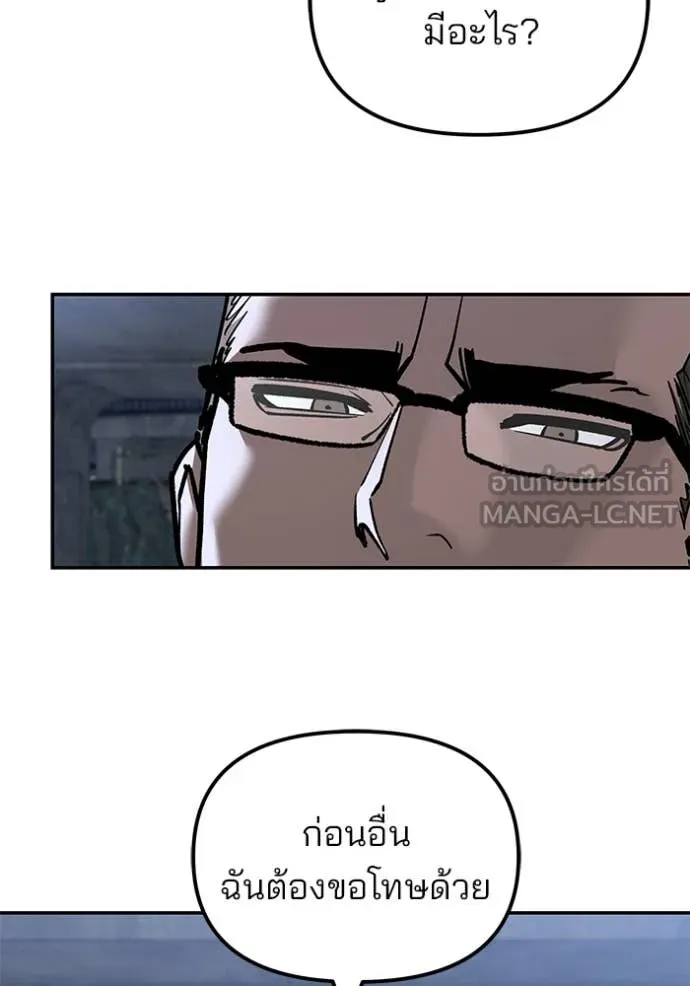 เลวฟาดเลว ตอนที่ 141 รูปที่ 31