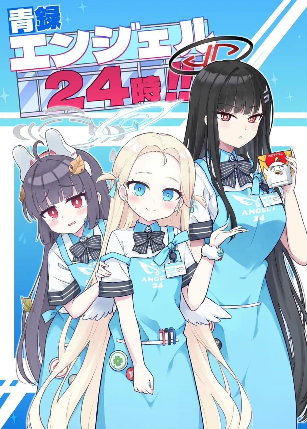 Manga-lc-com อ่านมังงะ อ่านการ์ตูน ออนไลน์ ฟรี Blue Archive Seiroku Angel 24-ji By MRM Lab ตอนที่ 1 2 3 4 5 6 7 8 9 10 11 12 13 14 ฟรี ไม่มีโฆษณา Manga-lc - อ่าน มังงะ อ่าน การ์ตูน ออนไลน์ อ่านมังงะ ฟรี