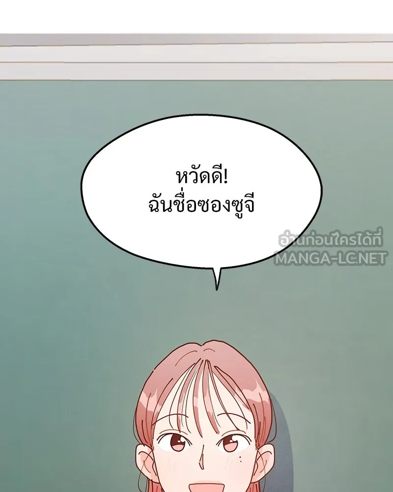 Pyramid Game เกมพีระมิด ตอนที่ 1 รูปที่ 33