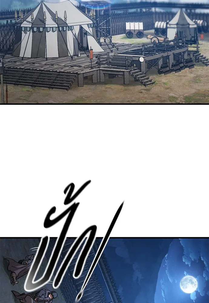 อัศวินวันเดียว ตอนที่ 45 รูปที่ 97