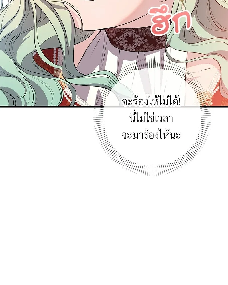 ลูกคนนี้ขอเปลี่ยนตอนจบ ตอนที่ 5 รูปที่ 23