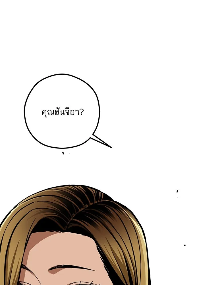 โชคชะตานำพารัก ตอนที่ 109 แขกรับเชิญ รูปที่ 77