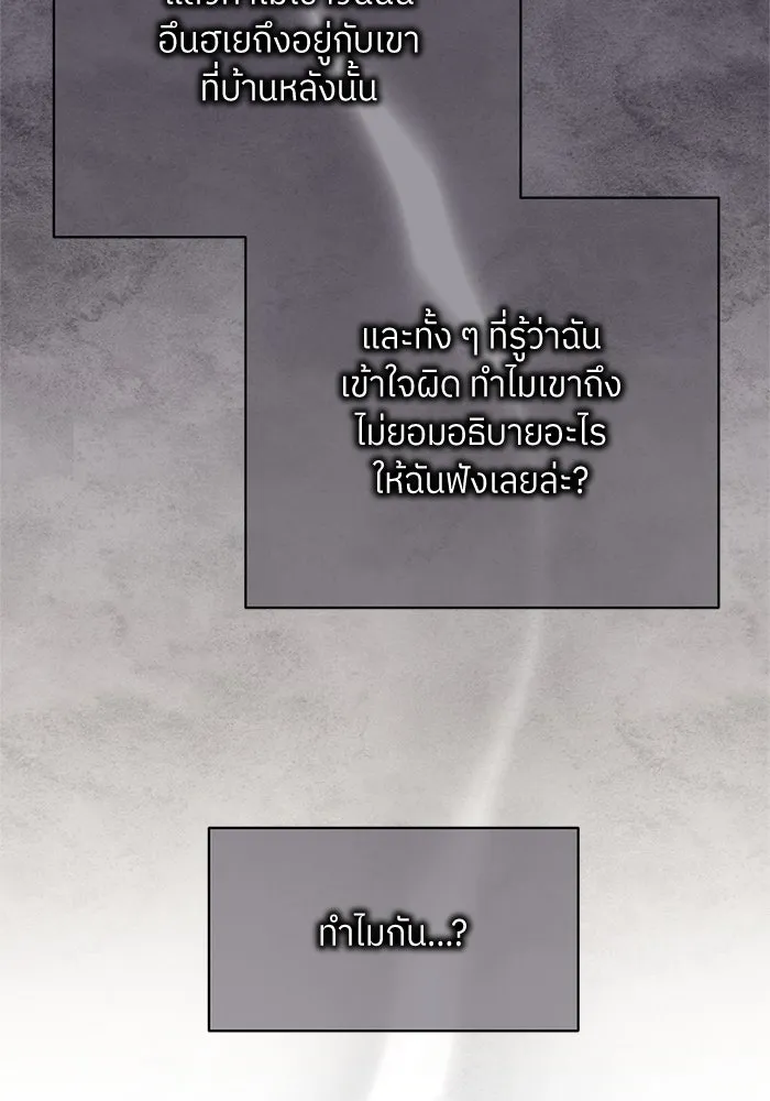 สลับรัก สลับชะตา ตอนที่ 55 รูปที่ 22