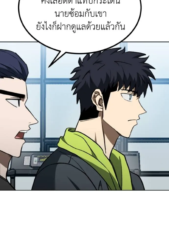 ราชาแห่งอ็อกทากอน ตอนที่ 141 รูปที่ 20