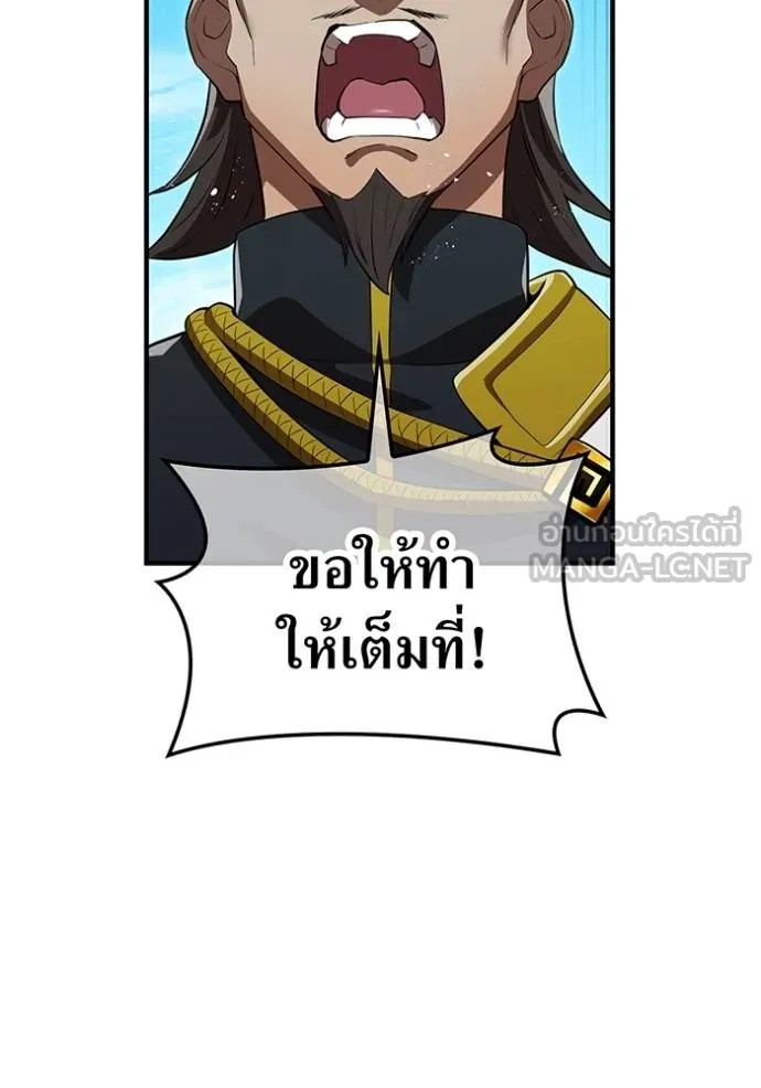 ฮันเตอร์สกิลโกง ตอนที่ 30 รูปที่ 26