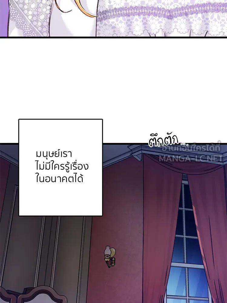 Bring the Love ตอนที่ 74 รูปที่ 75