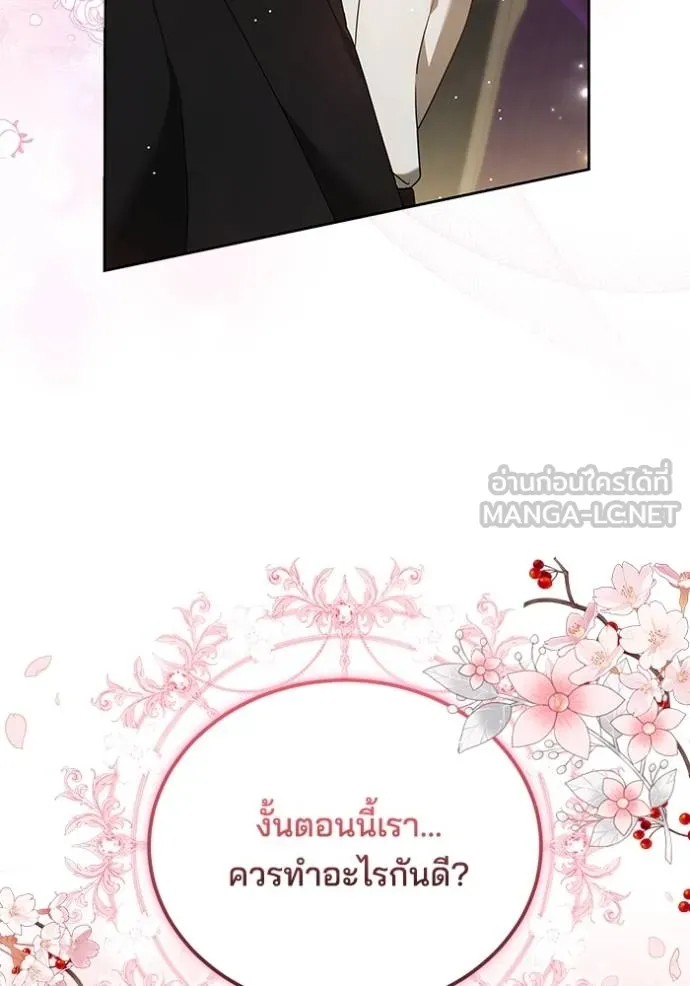 เจ้าสาวอัคนีดำ ตอนที่ 84 รูปที่ 85