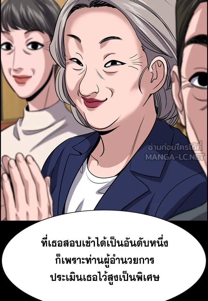การศึกษาที่แท้จริง ตอนที่ 256 รูปที่ 36