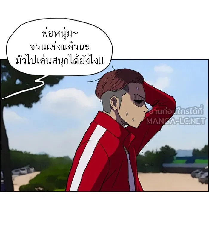 ปั่นสู้ฝันbrWind Breaker ตอนที่ 15 รูปที่ 54