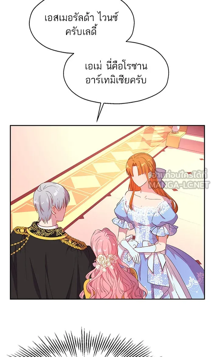 หวานใจสุดโหดโหมดเชื่อง ตอนที่ 8 รูปที่ 6