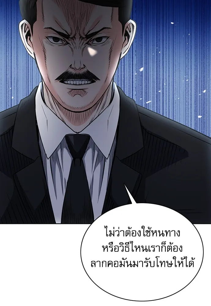 ดรูอิดแห่งสถานีโซล ตอนที่ 77 รูปที่ 26