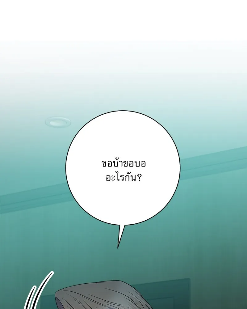 แด่ความเกลียดชัง ตอนที่ 26 รูปที่ 121