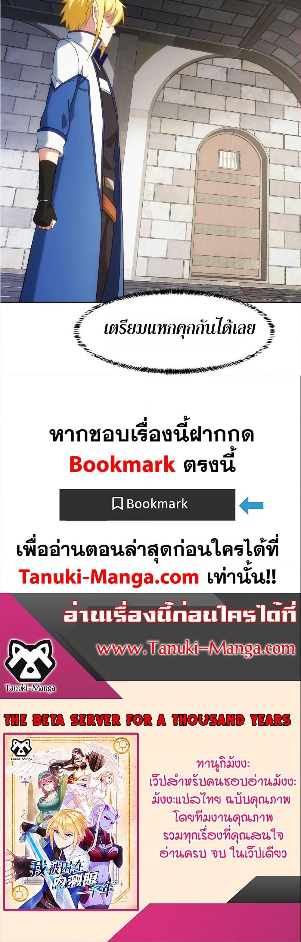 Manga-lc-com อ่านมังงะ อ่านการ์ตูน ออนไลน์ ฟรี The Beta Server For A Thousand Years ตอนที่ 1 2 3 4 5 6 7 8 9 10 11 12 13 14 ฟรี ไม่มีโฆษณา Manga-lc - อ่าน มังงะ อ่าน การ์ตูน ออนไลน์ อ่านมังงะ ฟรี