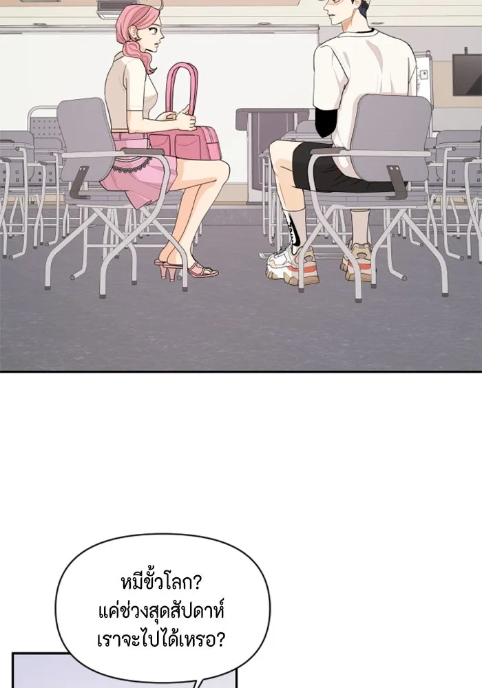 จริง ๆ แล้ว โอบารัมน่ะ… ตอนที่ 33 รูปที่ 35