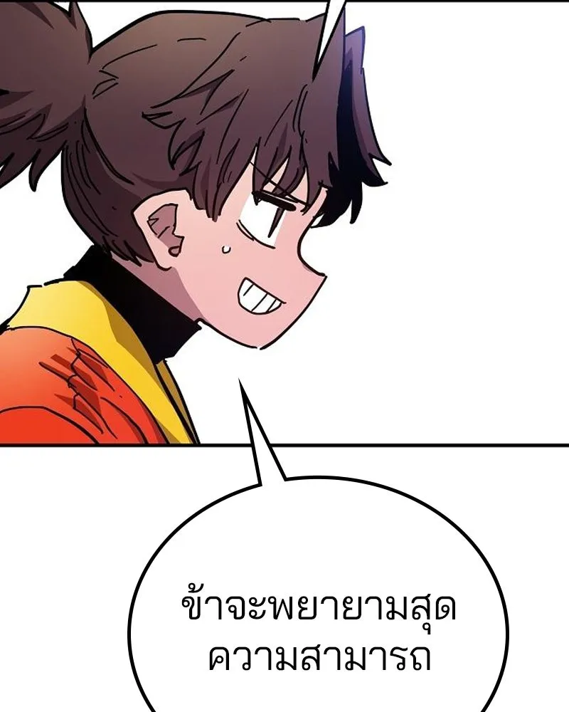 Player ตอนที่ 181 รูปที่ 44