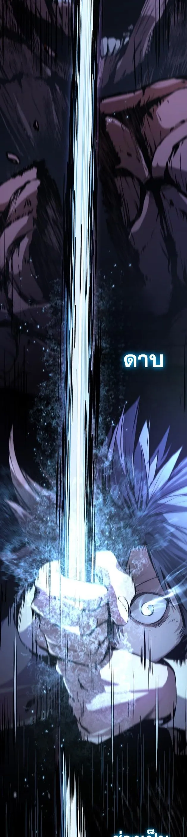 I Became a Cheat-Level Skill Thief ราช_นจอมโจรปล_นสก_ลเทพ ตอนที่ ตอนที่ 9 รูปที่ 45