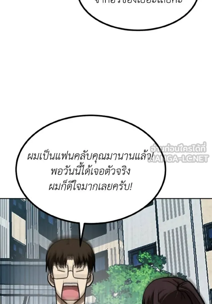 ราชาแห่งอ็อกทากอน ตอนที่ 165 รูปที่ 22