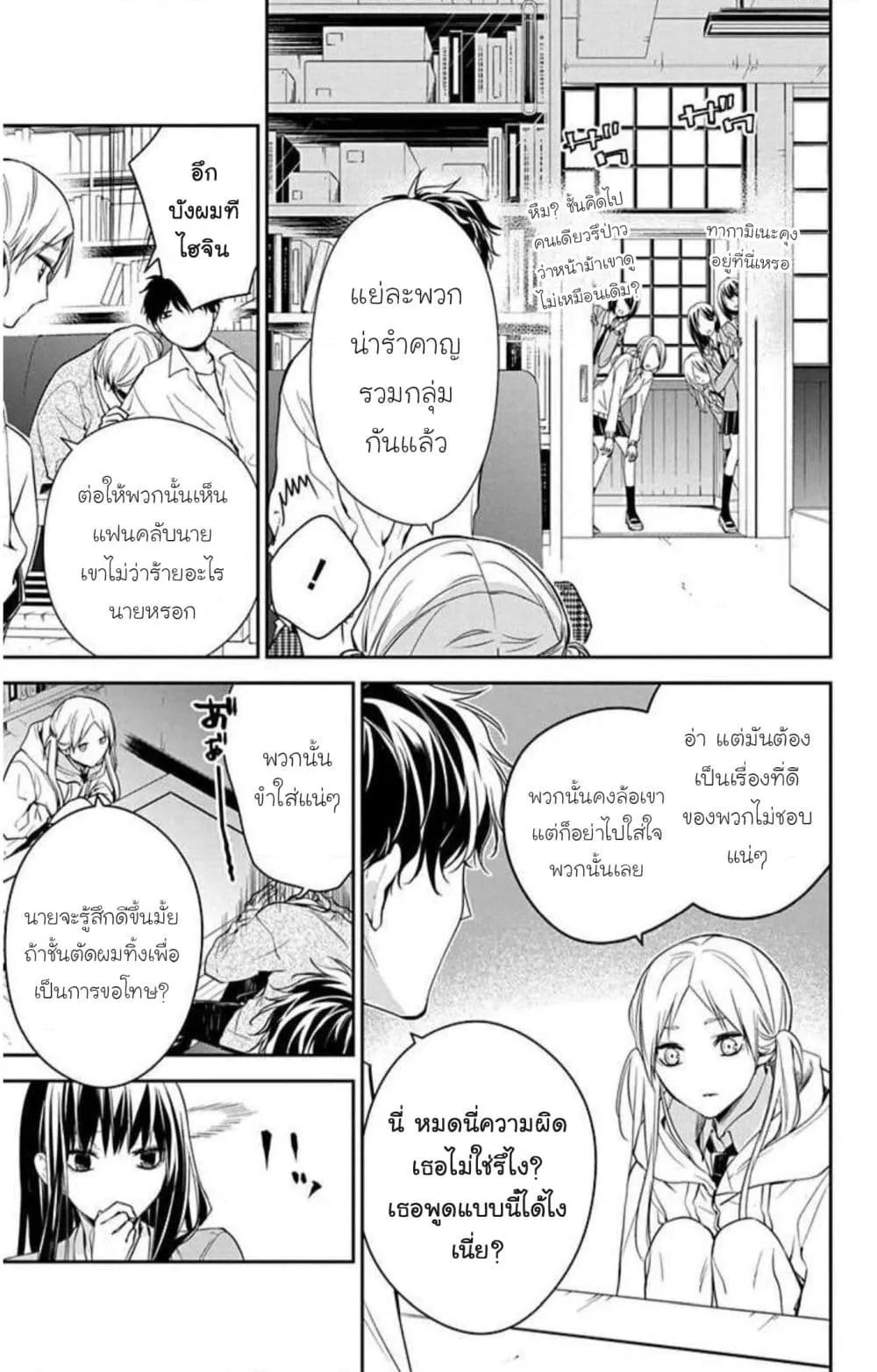 Manga-lc-com อ่านมังงะ อ่านการ์ตูน ออนไลน์ ฟรี Tsuiraku JK to Haijin Kyoushi ตอนที่ 1 2 3 4 5 6 7 8 9 10 11 12 13 14 ฟรี ไม่มีโฆษณา Manga-lc - อ่าน มังงะ อ่าน การ์ตูน ออนไลน์ อ่านมังงะ ฟรี