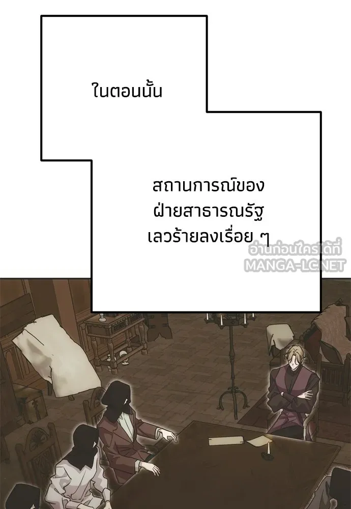 คมเขี้ยวชำระแค้น ตอนที่ 47 รูปที่ 18
