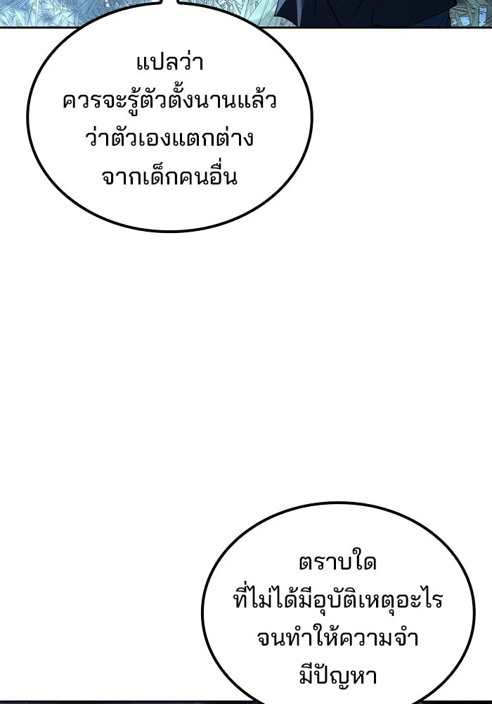 ครัวจอมเวท ตอนที่ 135 รูปที่ 56
